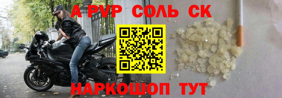 Петрозаводск  Alpha-PVP VHQ  Вход с VPN  Alpha-PVP крисы CK 