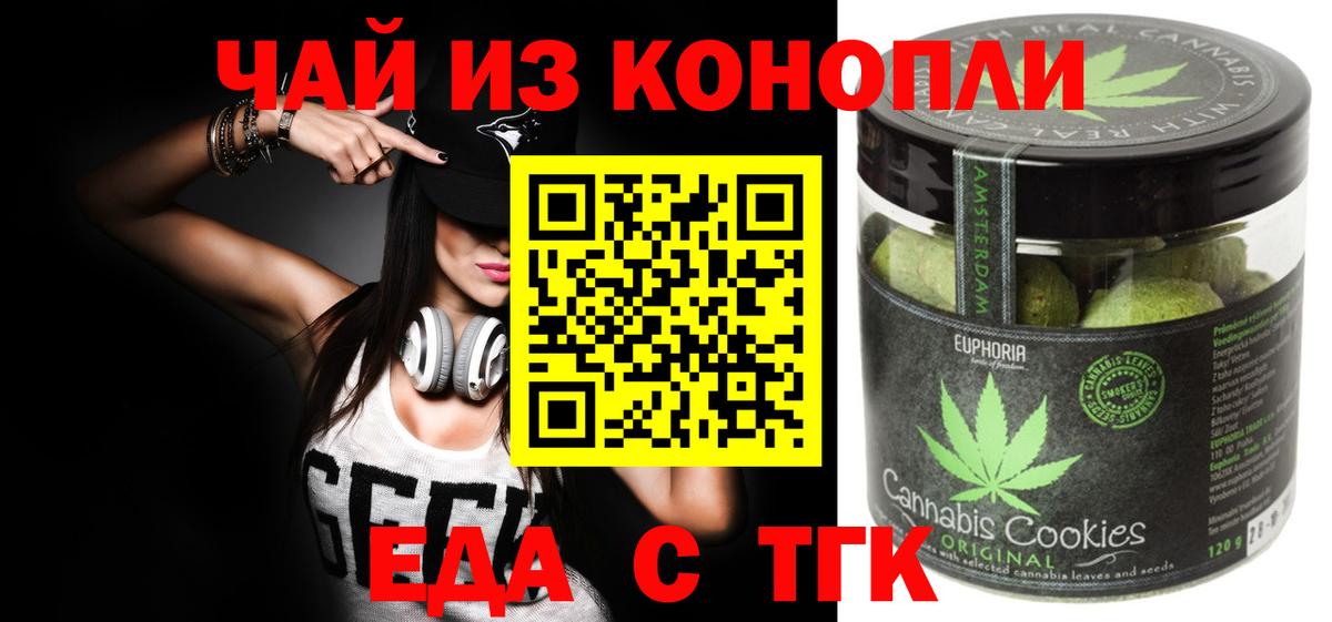 Canna-Cookies конопля  Вход с VPN  Петрозаводск 
