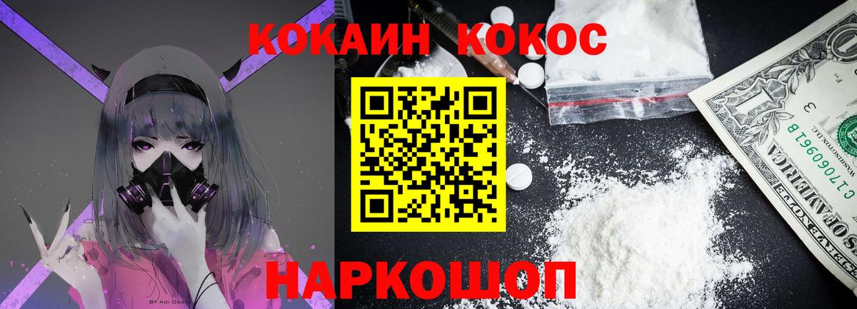 КОКАИН VHQ Петрозаводск
