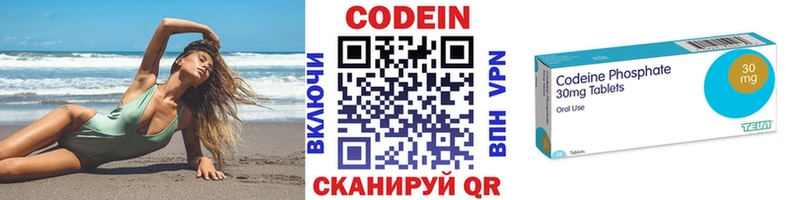 Кодеиновый сироп Lean напиток Lean (лин) Петрозаводск