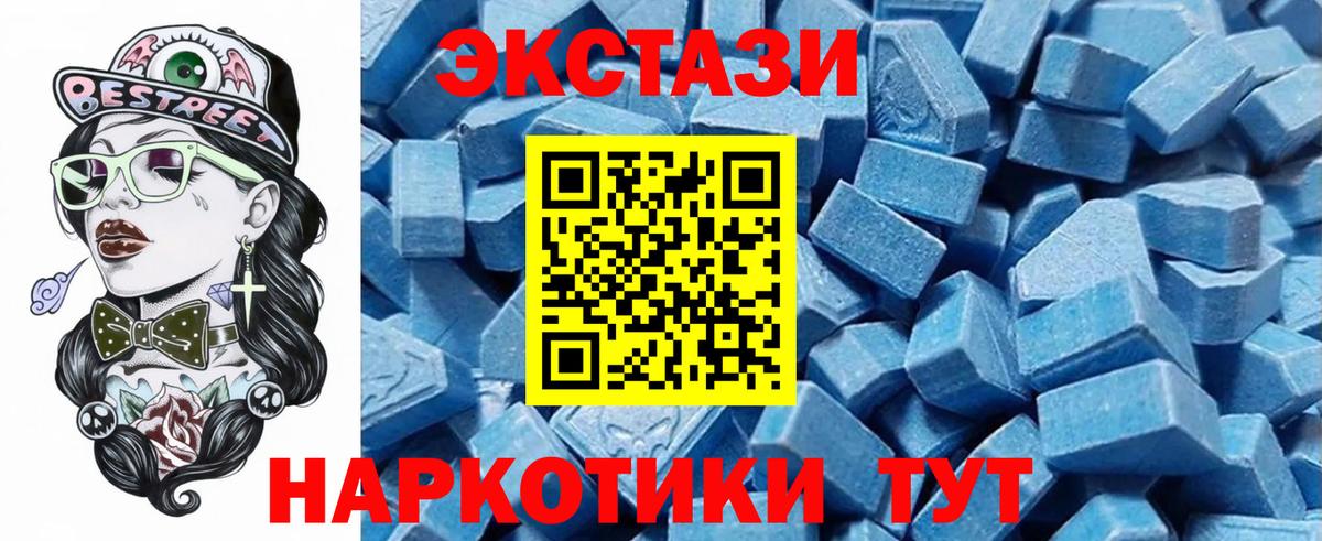 Экстази 250 мг  магазин    гидра маркетплейс  Вход с VPN  Ecstasy Cube  ЭКСТАЗИ  Петрозаводск 