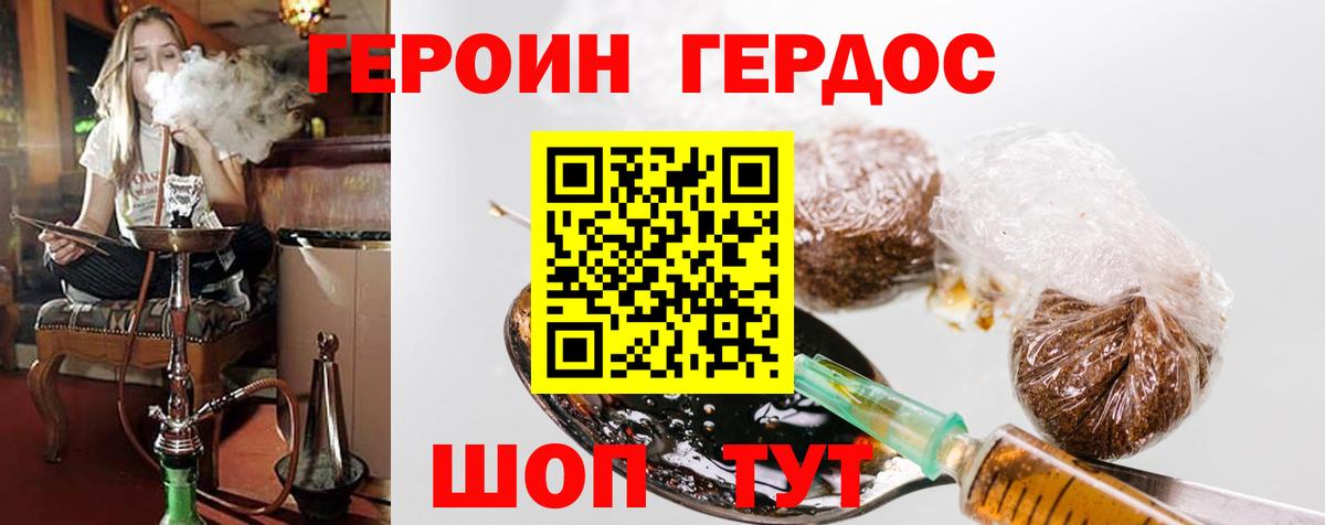 Героин  ГЕРОИН белый  Вход с VPN  Петрозаводск 