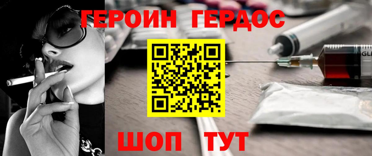 Героин Heroin Петрозаводск