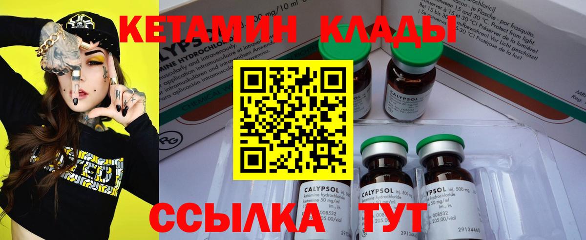 Кетамин VHQ  Вход с VPN  Петрозаводск 