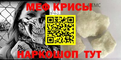 мефедрон Ипатово