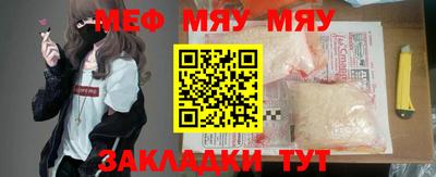 мефедрон мука Изобильный