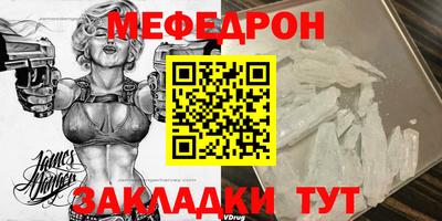мефедрон Ипатово