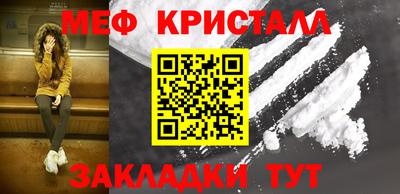 мефедрон Ипатово