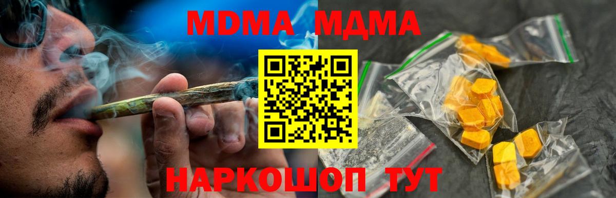 Петрозаводск  MDMA crystal  Вход с VPN  МДМА  MDMA VHQ 