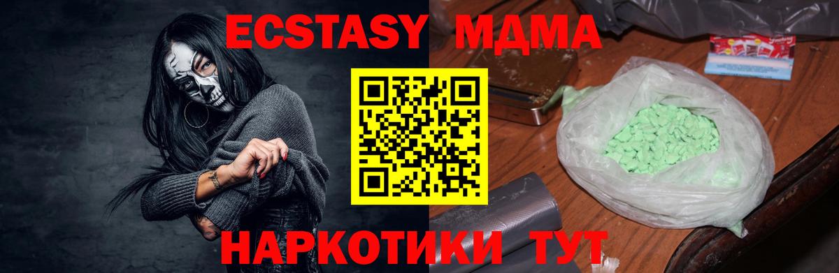 МДМА Molly Петрозаводск