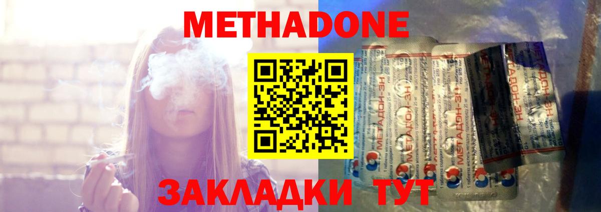 Метадон VHQ  Вход с VPN  МЕТАДОН мёд  Петрозаводск 