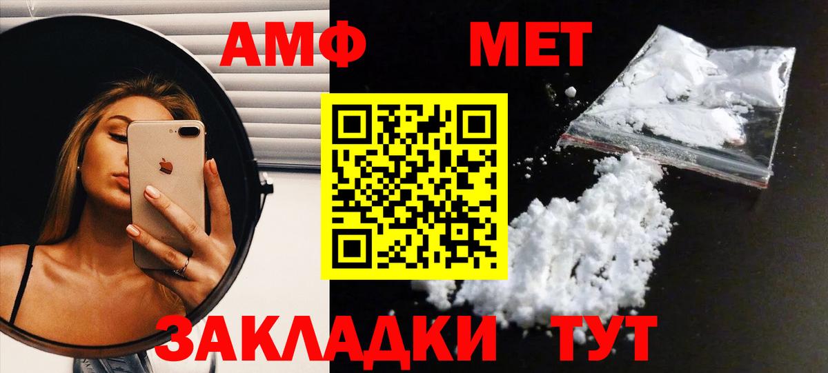 МЕТАМФЕТАМИН кристалл Петрозаводск