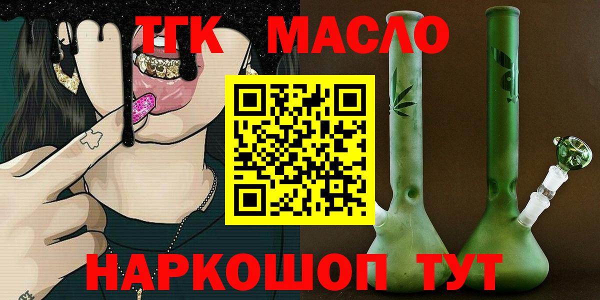 цена   ТГК вейп  Вход с VPN  Петрозаводск  Дистиллят ТГК жижа 